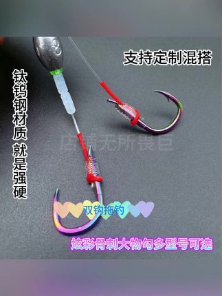 认准A60子线双钩,进口子线不怕切线拖杆#子线双钩  #拖钓巨物  #子线双钩成品  #黑坑钓鱼