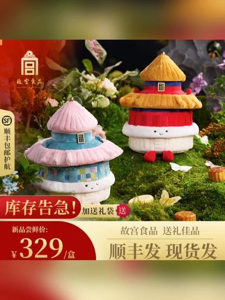 故宫中秋月饼礼盒还送超可爱又实用的毛绒公仔背包!真的一眼就心动的月饼礼盒!月饼超好吃!毛绒背包超好看!送礼倍有儿面子!给您带来不一样的惊喜#月饼礼盒 #月饼#中秋送礼#中秋礼盒#中秋节