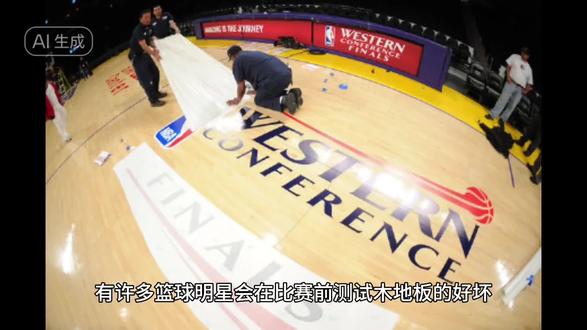 #詹姆斯#库里 他们经常测试木地板好坏,保障打球顺利!#NBA地板