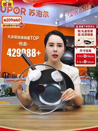 苏泊尔铁锅炒锅无涂层家用老式炒菜锅电磁炉燃气通用不锈圆底锅具#心态好一切都好🌹🌹🌹 #铁锅#炒锅#无涂层不粘锅 #好物推荐🔥