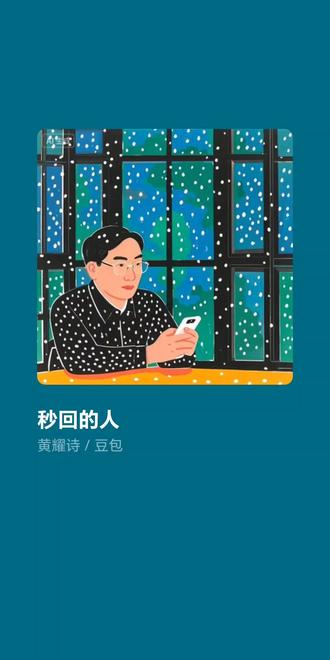 #豆包AI 因为你弄丢了那个曾经秒回的人