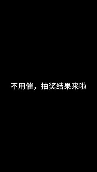 抽奖结果 #洛克王国世界抽奖结果#这也能开播 #绒仙子 #洛克王国世界攻略 #洛克王国精灵二创