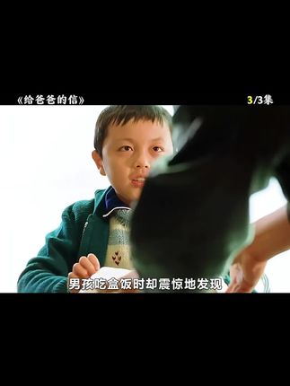 男孩吃盒饭震惊的发现!#抖加dou上热门🔥🔥🔥 #影视解说 #电影 #我的观影报告