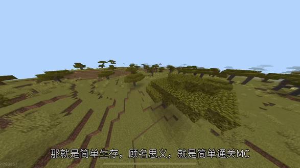 简单生存(1)#游戏 #我的世界 #搞笑