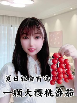 一颗大樱桃番茄不仅外表诱人,口感更是清新爽口!#樱桃番茄#一颗大 #好吃到停不下来