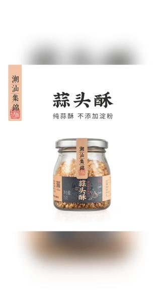 潮汕集锦浓郁葱油蒜油煮汤葱油拌面蒜酥提鲜香味特产厨房葱头油 #葱油 #拌面 #葱头 #集锦 #蒜油