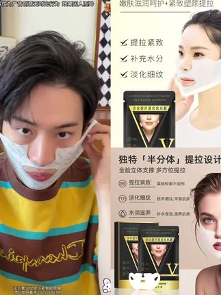 啊啊啊低成本变美的小方法!姐妹们真的可以试试!一起坚持变美#打造小V脸#提拉面膜#面部绷带#亲测分享#提拉紧致