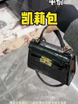 终于给我挖到了一个质感超级好!又很能装的一个凯莉包#美包分享 #包包推荐 #包包控#斜挎包