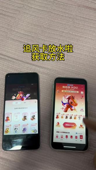 《感受一下》追风卡放水了还不会领取的朋友们看过来。 #追风卡 #金马卡 #免费领取教程 #获取方法