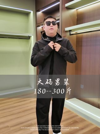 大码男装秋季净版无标软壳冲锋衣,没有多余的标识和图案,简约到极致就是高级,轻松拿捏低调奢华范儿。软壳材质超赞,应对多变天气不在话下。专为大码设计,版型宽松舒适,不紧绷不束缚,遮肉效果一流,让你瞬间拥有挺拔身姿 #大码男装 #大码男装加肥加大 #加肥加大男装 #胖哥大码男装