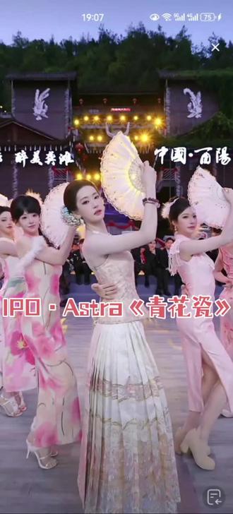 IPO·Astra女团古风舞《青花瓷》 #IPOAstra #女团 #古风美人 #青花瓷 #龙浩天大舞台 @IPO•Astra @龙浩天🐲 (酉阳桃花源酉州古城直播) @AI瑶瑶☀️ @龙悦🐰(龙浩天妹妹)