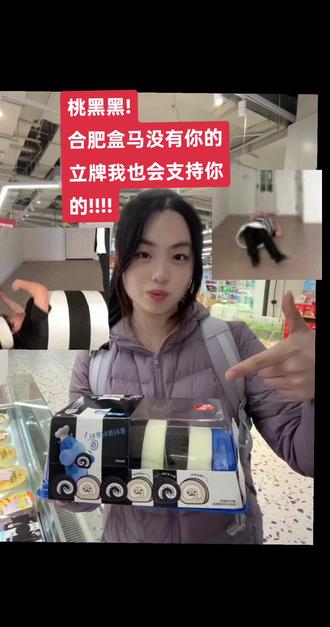 #桃黑黑#奥利奥利奥利卷 #别再黑主播