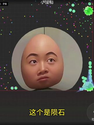 子恒弹碎一切##球球大作战 ##球球大作战闪击战 #球球大作战小怪物 #抖音小游戏 #小游戏创作赛