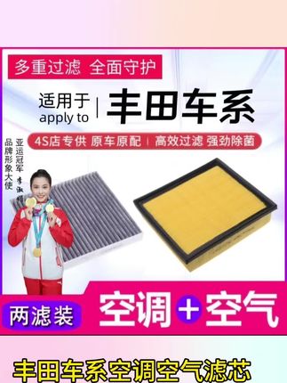 自己换汽车空调滤芯空气滤芯非常简单,省钱省时,丰田卡罗拉雷凌凯美瑞致炫普拉多威驰锐志空调滤芯空气格滤清器#空调滤芯 #空气滤芯 #空气滤芯更换教程 #汽车保养知识