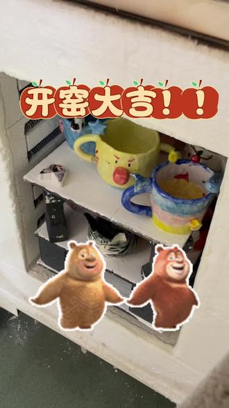 开窑窑窑窑窑~
#开窑 #陶艺 #陶瓷 #作品推荐 #原创陶艺手工