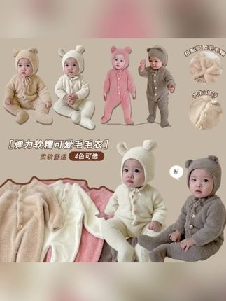 【沫沫家】宝宝婴儿春秋可爱卡通包脚爬服连体衣幼儿宝宝连体新生儿#婴儿弹力软糯毛毛衣 #宝宝可爱耳朵连体衣 #4色可选婴儿保暖衣 #开扣设计婴儿连体衣 #搭配同款毛毛帽婴儿服