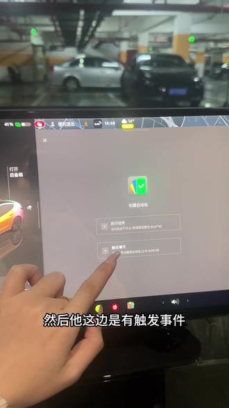 30秒教你们如何使用自动化#特斯拉model3