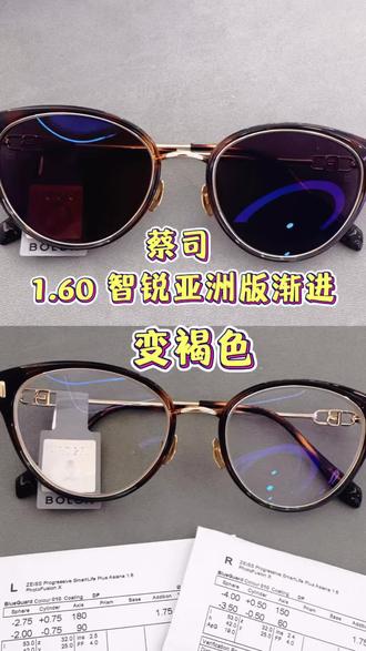 #创作灵感 暴龙镜框搭配蔡司 1.60 智锐亚洲版渐进成品实拍#蔡司镜片 #专业验光配镜#惠州眼镜店 #变色眼镜 @DOU+小助手