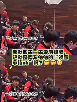 我就昨天一天没刷视频,这就是网友蛐蛐的“领导审核vb”吗?🤭🤭🤭