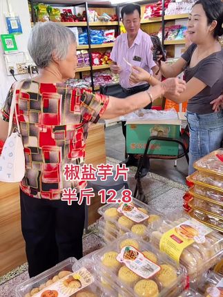咸香酥脆椒盐芋片 吃了停不下来#强烈推荐 #吃了还想吃 #根本停不下来#椒盐芋片