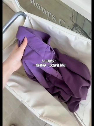 穿紫色不要太帅气,告别传统颜色穿搭 大胆的来尝试吧 #男女同款 #ootd穿搭 #谁穿谁好看 #秋季上新 #穿搭