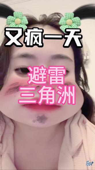 三角洲这个游戏,越睡不着越想玩,越玩越睡不着觉🤣
#三角洲行动 #已疯下一位