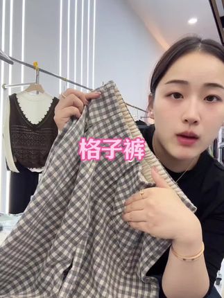 #女装 #格子裤 #显高显瘦显腿长 #新款上新 #秋季穿搭