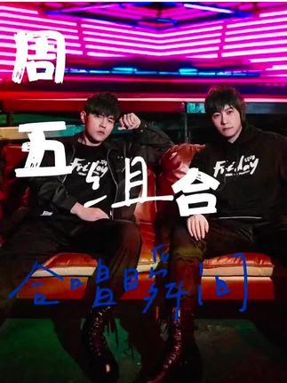 #五月天 周杰伦是我们的青春,五月天是我们的人生!