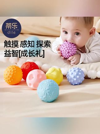 婴儿玩具0-6个月可啃咬手抓球婴儿抓握训练玩具球球玩具0-3岁#婴儿玩具 #婴儿玩具推荐 #可啃咬手抓球 #玩具球球 #球球玩具
