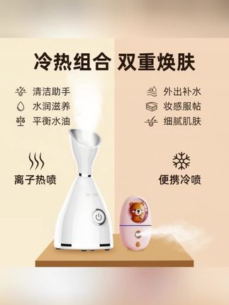 #黄子韬 #黄子韬推荐 法国VLVEE蒸脸仪家用脸部喷雾仪冷热喷小型家用蒸脸器 #蒸脸器#蒸脸仪#美容仪