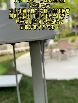 老婆怀孕后出门走路肚子下坠明显特别难受,自从给她安排了这个托腹带!一整个舒服了#怀孕日记 #怀孕 #托腹带#托腹带早用早享受