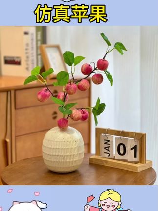 #仿真苹果摆件 #客厅摆件 #仿真植物 仿真苹果绿植室内客厅装饰仿真花摆件假植物假花摆设 #室内仿真植物 #假植物摆件