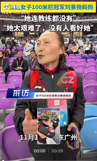 低调、优秀的广东运动员🫰🏻