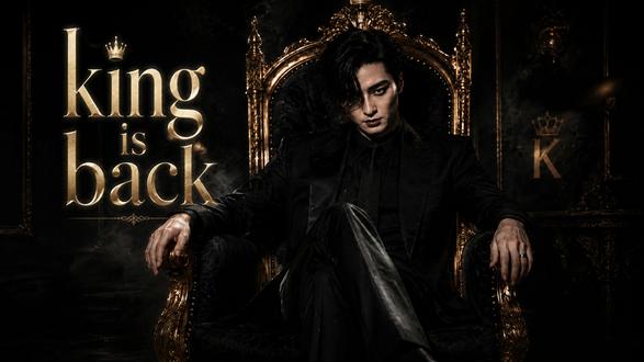 King回归首支中文单曲《King is Back》 #King #exo #曾经的王