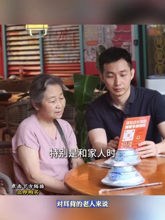 #老人助听器 #老人助听器 #耳背式助听器
