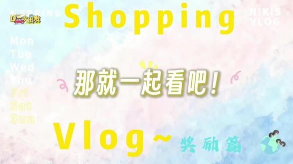 #奖励 #李沛恩 #江衡 #Desire4 #D4
团综EP6,超市vlog自剪cut 他后面说的什么?你知道不!!!无奖竞猜😉😉😉