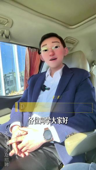 中国航油春招来了!理工科&文科岗位全解析
#中国航油 #春招 #央国企 #国企 #网申