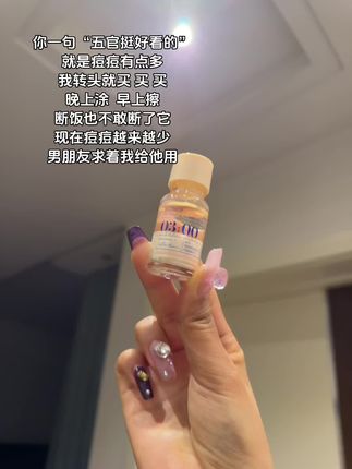 祛痘成功以后!素颜出门都自信了#大水滴3点祛痘精华 #大水滴 #祛痘 #学生党好物推荐 #油痘肌