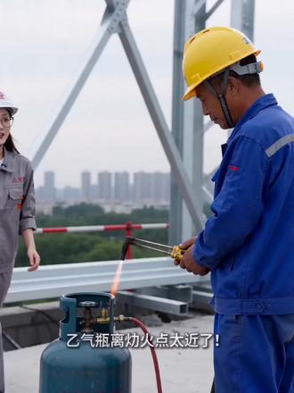 为什么乙炔瓶不能放动火点旁边? 焊工把乙炔瓶放得太近,高兴老师立即叫停。
“搬远点,不小于10米!”
这叫空间隔离——在人、物与能量之间设屏障。
防火门、防火密闭也是同样道理。
跟着高兴老师学安全,每天一个知识点!
#注安 #注册安全工程师 #隔离 #屏障 #安全