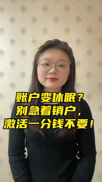 期货休眠账户激活指南#期货 #期货知识 #期货开户手续费加一分 #期货开户