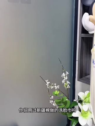 #洗脸巾