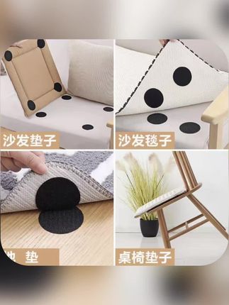 #沙发垫固定贴 【升级款】沙发垫固定贴无痕圆形背胶魔术贴地毯坐垫防滑带背胶贴#固定贴#好物推荐分享