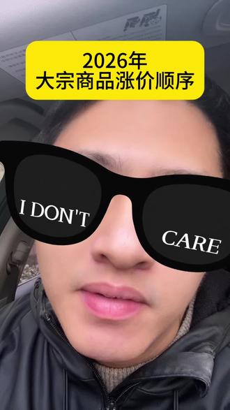 大宗商品的涨价顺序,几十年来都惊人的相似 #创作者中心 #创作灵感 #大宗商品涨价 #金价