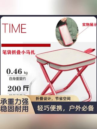 #郝邵文 推荐 【新款升级】户外夏季便携凳折叠笔袋马扎常规高铁旅行洗衣登山露营#户外折叠凳 #折叠凳子 #折叠笔袋马扎 #凳子