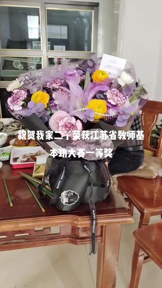 祝贺我家二丫荣获江苏省教师基本功大赛一等奖