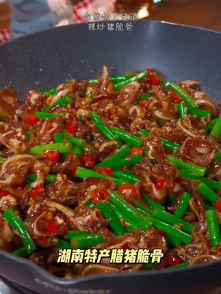 湖南腊猪脆骨免切柴火烟熏香脆可口爆款下酒夜宵嘎嘣脆#美食#零食#好吃到爆炸