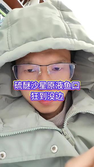 硫醚沙星原液钓鱼鱼口狂到没边,法力无边 #硫醚沙星 #钓鱼人 #黑坑盘老板 #钓鱼 #爆护就是这么简单