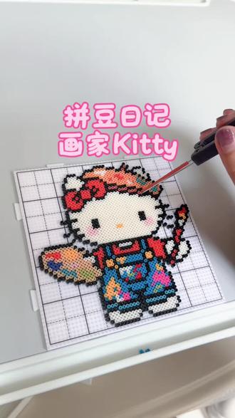 粉丝投稿我来拼-画家Kitty
欢迎来到hello Kitty的世界
图纸🍠潇皮刀
#拼豆日记 #我在抖音玩拼豆 #hellokitty #拼豆图纸