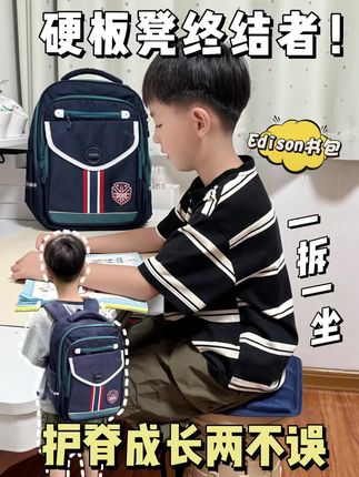 “叮咚”新学期的小主角该换装备啦!新款儿童英伦学院风书包登场~#新学期新装备 #爱迪生书包 #小学生护脊书包 #儿童书包 #开学季必备