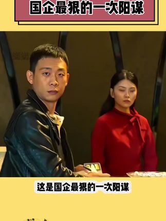 #宁高宁 的传奇人生,从小镇青年,到执掌四家世界500强企业!他把这段传奇人生写进了《三生万物》这本书!这是一个企业操盘手,在几十年实战中,总结出的底层逻辑和思维模式!#商业#财富#好书推荐#企业管理